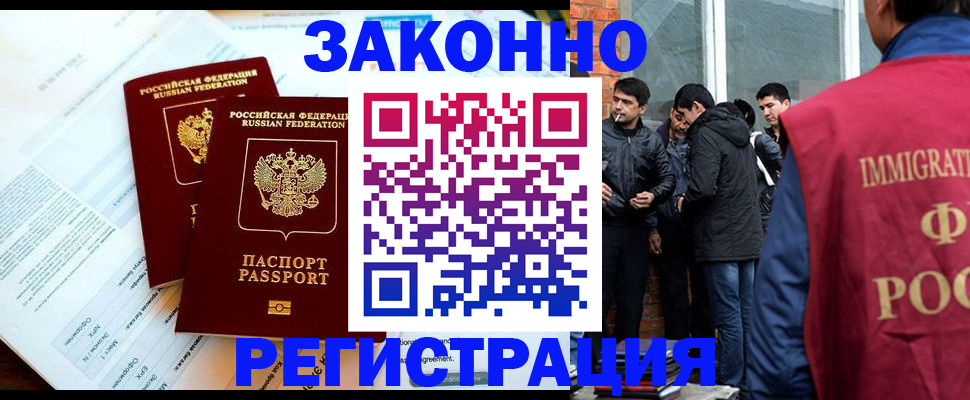прописка в Рассказово