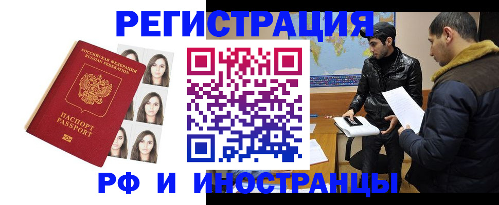 временная прописка в Рассказово